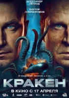 Кракен 2025