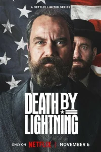 Смерть от молнии 2025